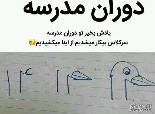 عکس پروفایل دخترونه درباره ی مدرسه عکس پروفایل دخترونه درباره ی مدرسه