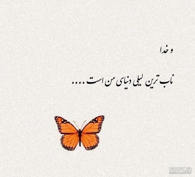 عکس پروفایل دلم گرفته؛ عکس نوشته دلم گرفته، متن نوشته دلم گرفته احساسی عاشقانه غمگین عکس پروفایل دلم گرفته؛ عکس نوشته دلم گرفته، متن نوشته دلم گرفته احساسی عاشقانه غمگین