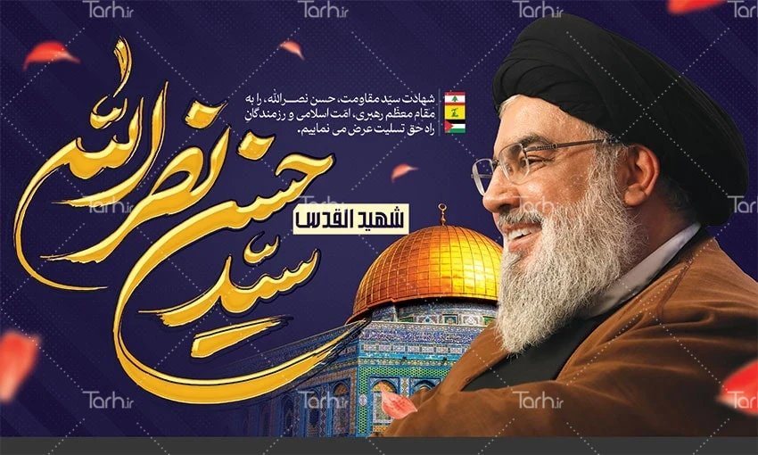 عکس پروفایل سید حسن نصرالله تسلیت شهادت برای استوری + عکس نوشته - مجله شبونه عکس پروفایل سید حسن نصرالله تسلیت شهادت برای استوری + عکس نوشته - مجله شبونه