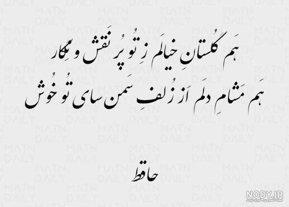 عکس پروفایل شعر حافظ / عکس نوشته شعر حافظ - مجله نورگرام عکس پروفایل شعر حافظ / عکس نوشته شعر حافظ - مجله نورگرام