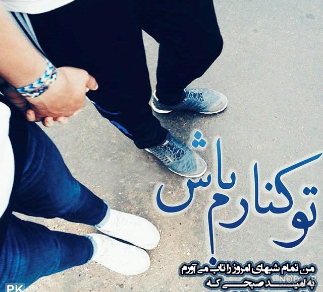 عکس پروفایل عاشقانه دونفره 2023 | | عکس پروفایل عاشقانه دونفره بدون متن | عکس پروفایل عاشقانه لاکچری بدون متن عکس پروفایل عاشقانه دونفره 2023 | | عکس پروفایل عاشقانه دونفره بدون متن | عکس پروفایل عاشقانه لاکچری بدون متن