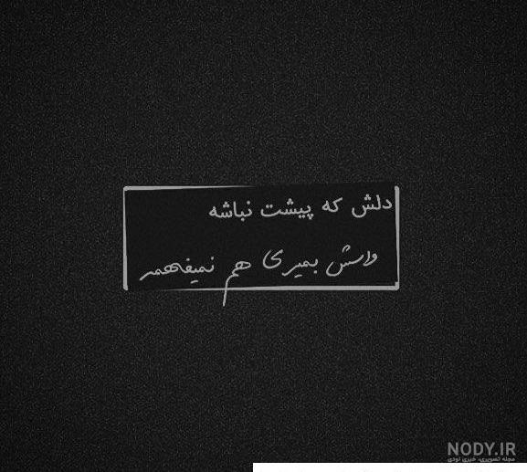 عکس پروفایل غمگین ۱۴۰۱ با متن های غمناک و احساسی