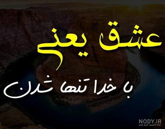 عکس پروفایل فاز سنگین جدید