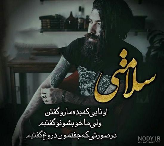 عکس پروفایل فلسفی | 110 عکس نوشته جملات سنگین و تیکه دار خفن • مجله تصویر  زندگی