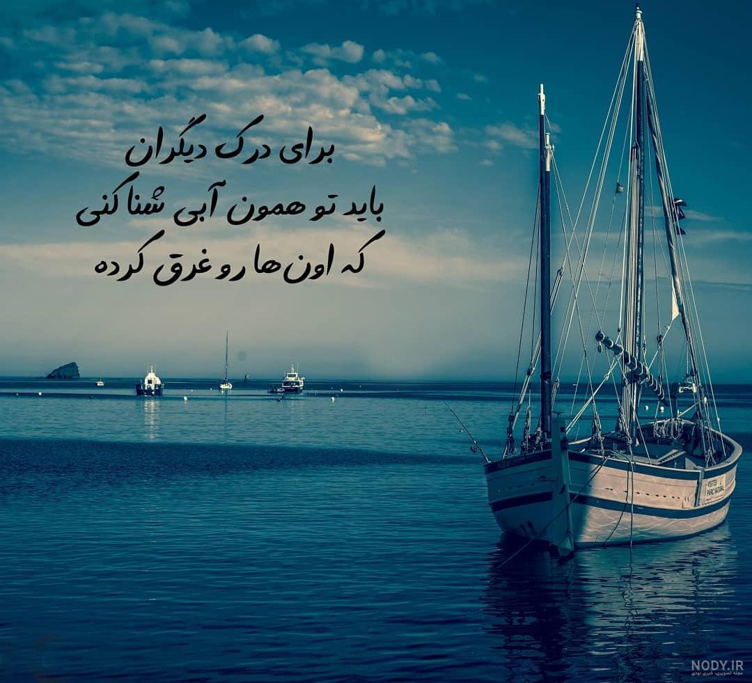 عکس پروفایل کشتی در دریا عکس پروفایل کشتی در دریا