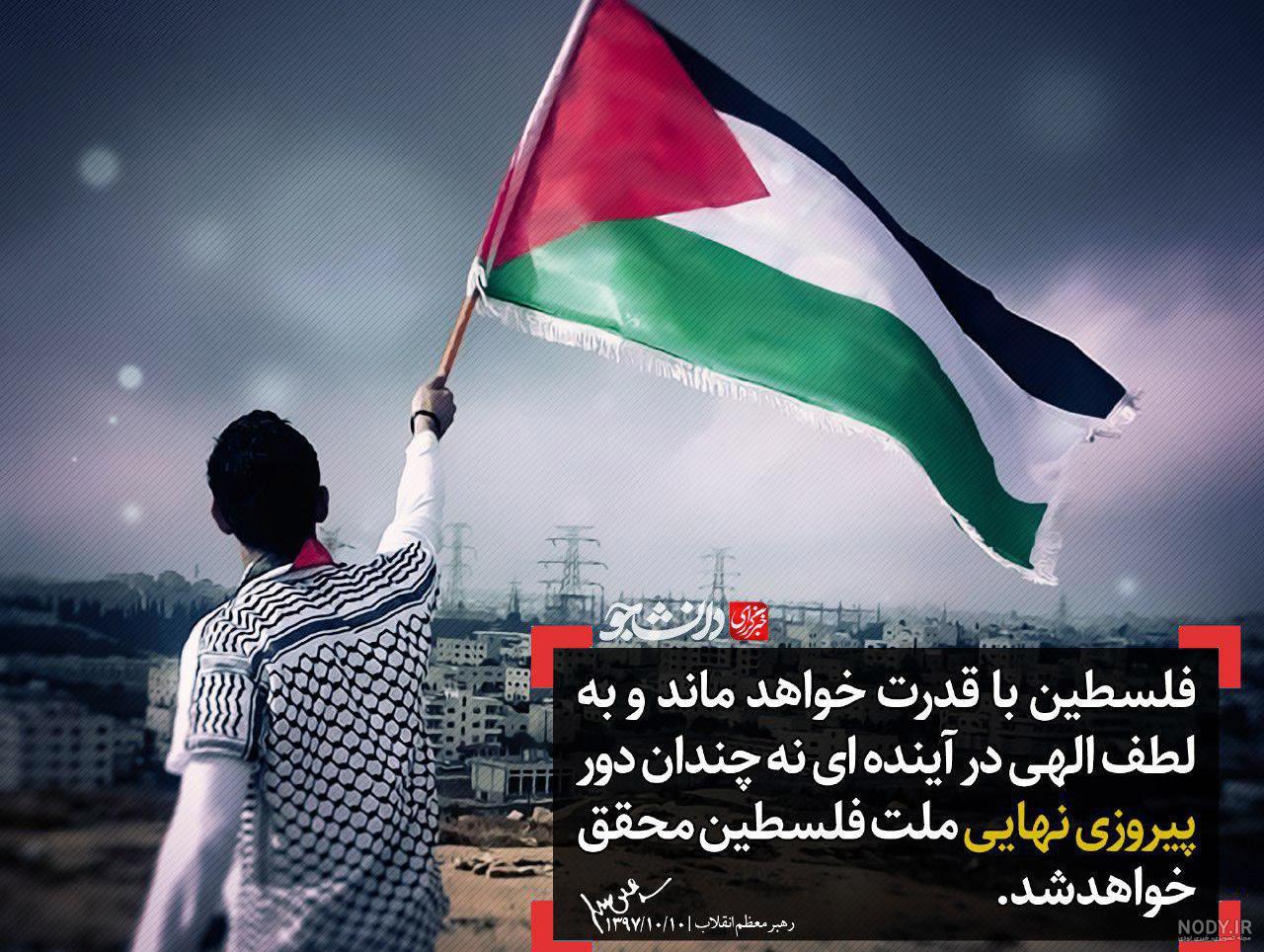 عکس پرچم فلسطین - عکس نودی عکس پرچم فلسطین - عکس نودی