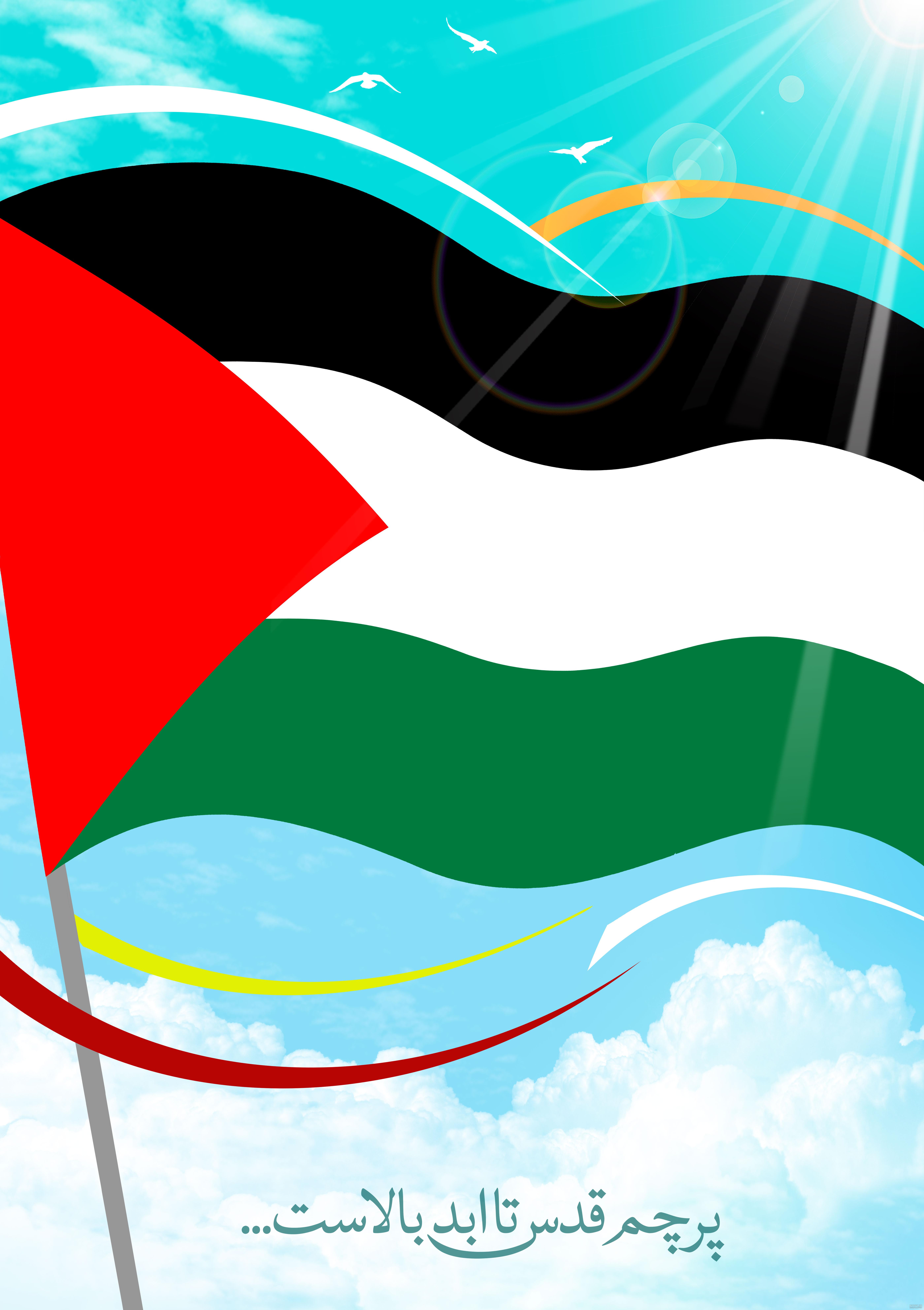 عکس پرچم فلسطین - عکس نودی