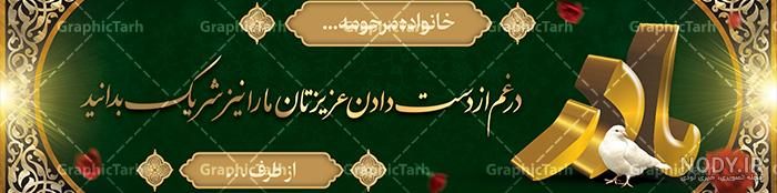 عکس پیام تسلیت درگذشت مادر