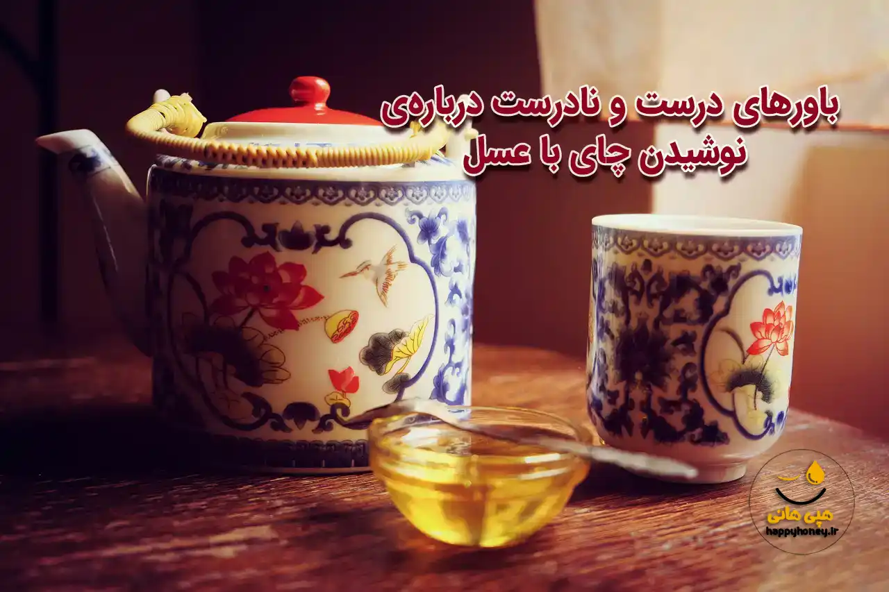 عکس چای شیک