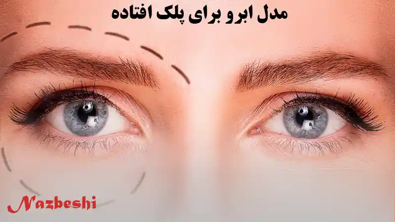 عکس چشم و ابرو دختر طبیعی عکس چشم و ابرو دختر طبیعی