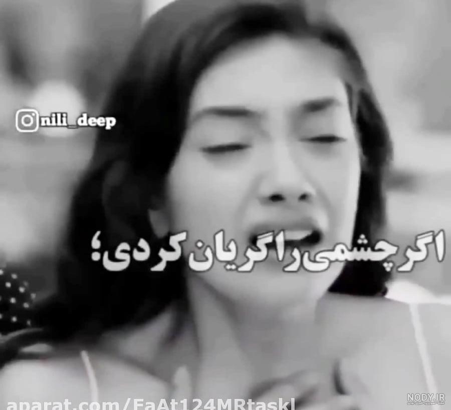 عکس چشم گریون دختر طبیعی عکس چشم گریون دختر طبیعی