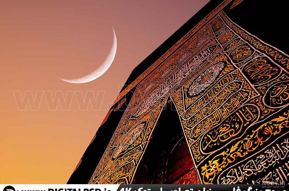 عکس کعبه با کیفیت بالا عکس کعبه با کیفیت بالا