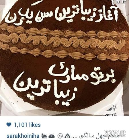 عکس کیک تولد چهل سالگی عکس کیک تولد چهل سالگی