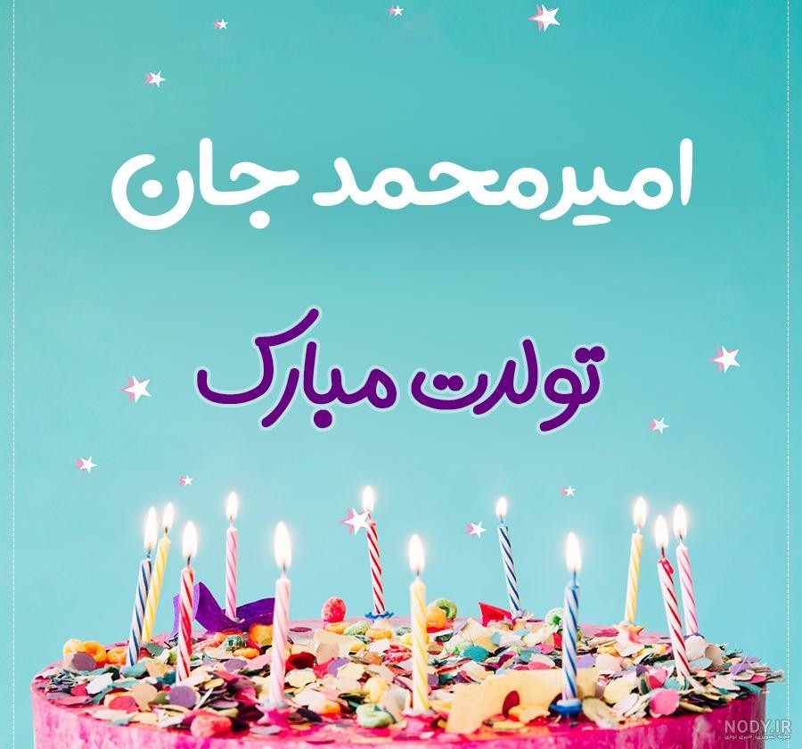 عکس کیک و گل برای تبریک تولد عکس کیک و گل برای تبریک تولد