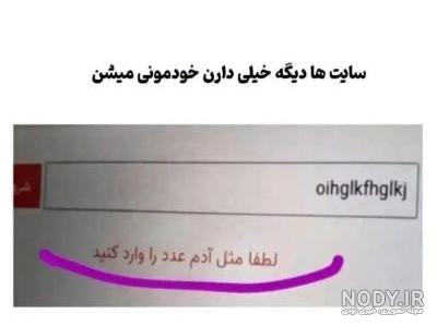 عکسهای خنده دار و بامزه ایرانی و خارجی عکسهای خنده دار و بامزه ایرانی و خارجی