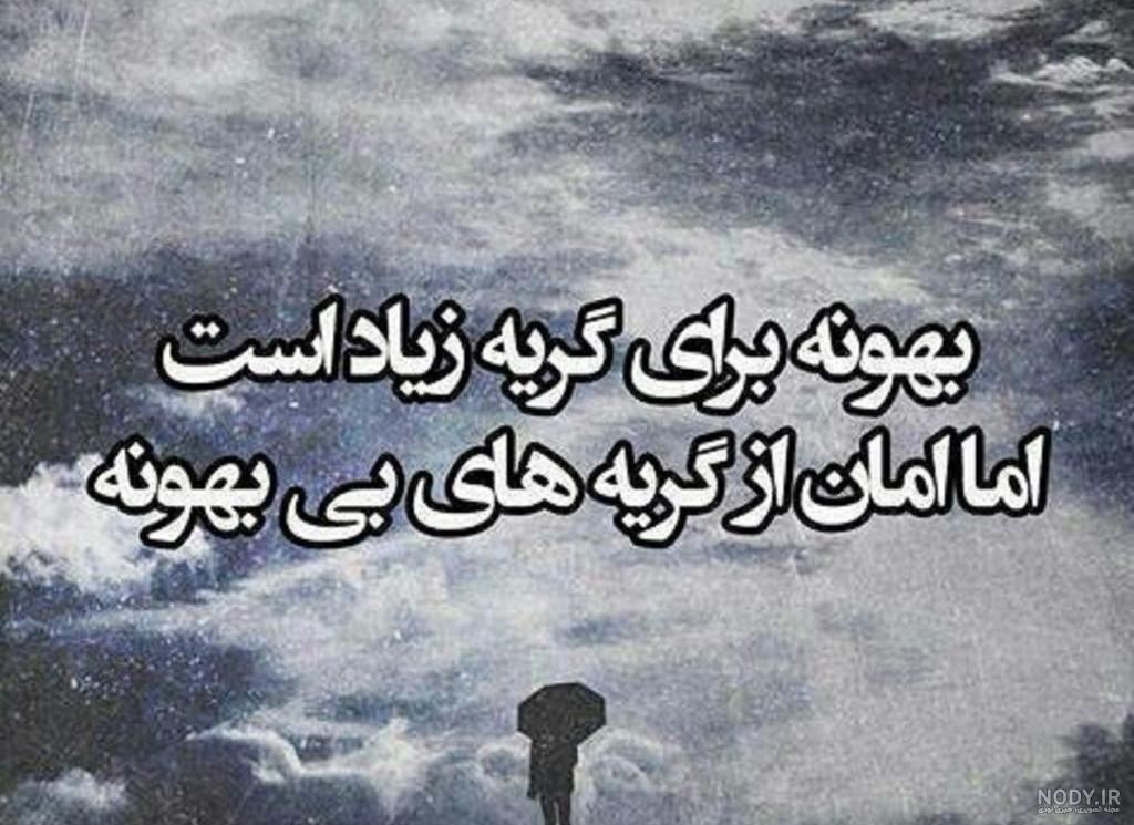 فرارو | اس ام اس و پیام دلتنگی برای همسر + جملات عاشقانه دلتنگی فرارو | اس ام اس و پیام دلتنگی برای همسر + جملات عاشقانه دلتنگی