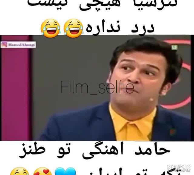 فیلم/ سکانس خنده دار خندوانه؛ وقتی جناب خان برای رفتن به رستوران با احلام حاضر فیلم/ سکانس خنده دار خندوانه؛ وقتی جناب خان برای رفتن به رستوران با احلام حاضر