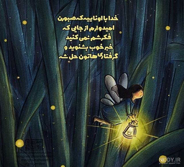 قشنگ ترین عکس نوشته خدا