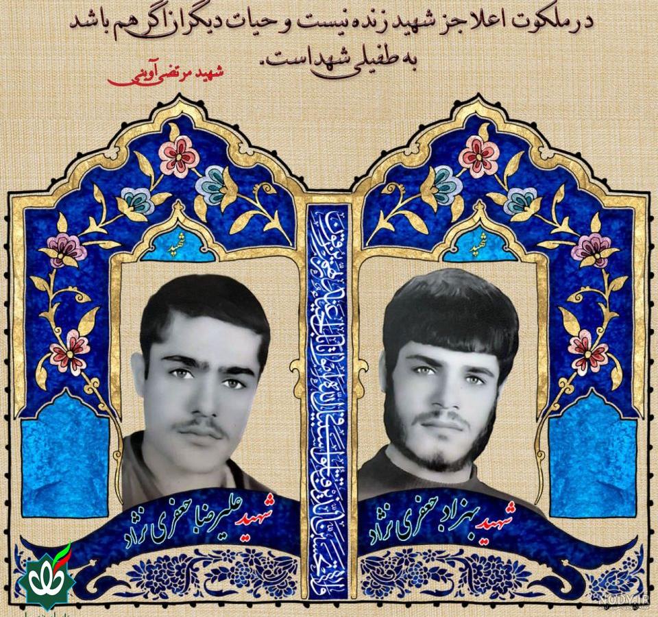 مادر شهیدان جعفری‌نژاد را شاد کنیم – صراط عشق؛ مجله ی فرهنگی، معرفتی، ادبی،  هنری