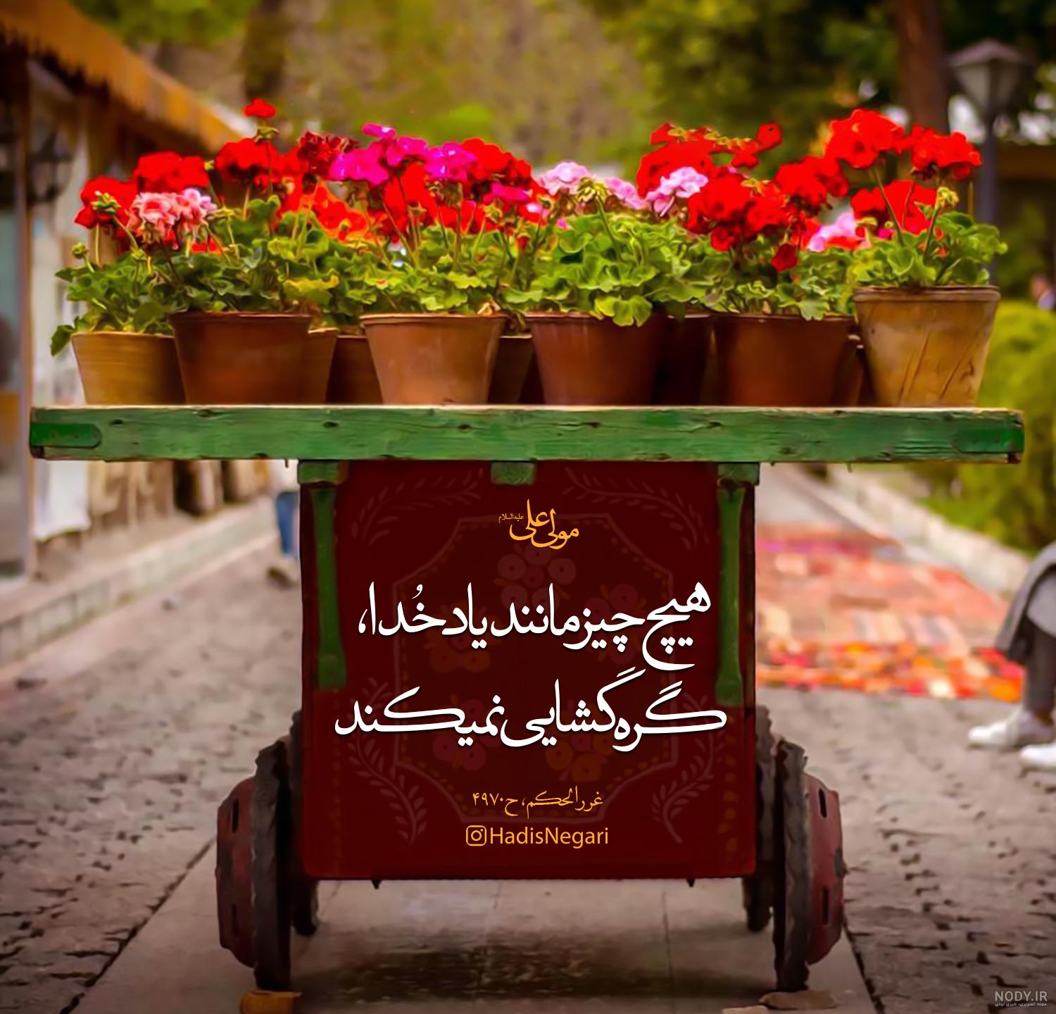 متن استوری در مورد خدا جدید، غمگین برای واتساپ و اینستا + عکس متن استوری در مورد خدا جدید، غمگین برای واتساپ و اینستا + عکس