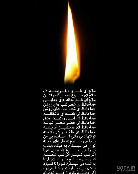 متن و شعر تسلیت فوت جوان ناکام خود و دیگران با عکس نوشته
