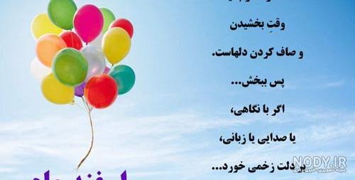 متن و شعر زیبا و ناب برای تبریک تولد دخترم با عکس نوشته