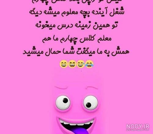 متن طنز کوتاه و باحال + عکس نوشته خنده دار و جالب متن طنز کوتاه و باحال + عکس نوشته خنده دار و جالب