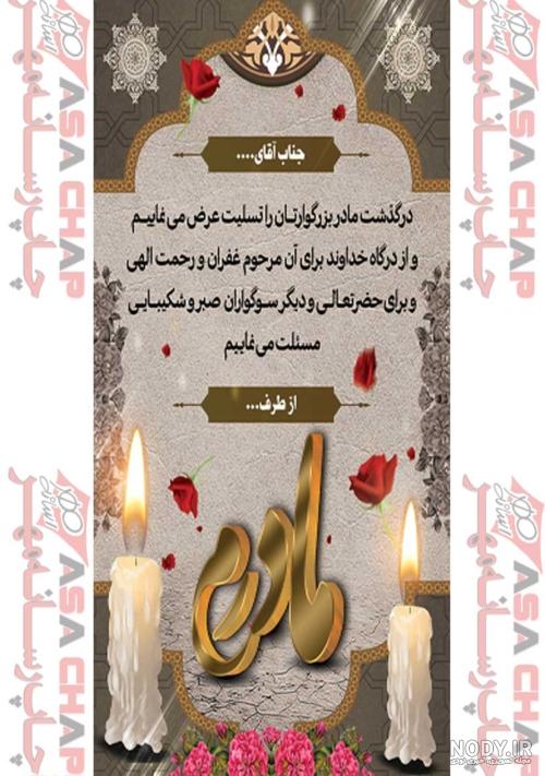 متن غمگین تسلیت فوت پسرعمه با عکس نوشته + عکس پروفایل استوری پسرعمه ام فوت  شد