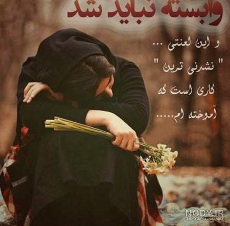 متن غمگین جدایی عاشقانه + جمله های کوتاه بسیار غم انگیز پس از جدا شدن از متن غمگین جدایی عاشقانه + جمله های کوتاه بسیار غم انگیز پس از جدا شدن از