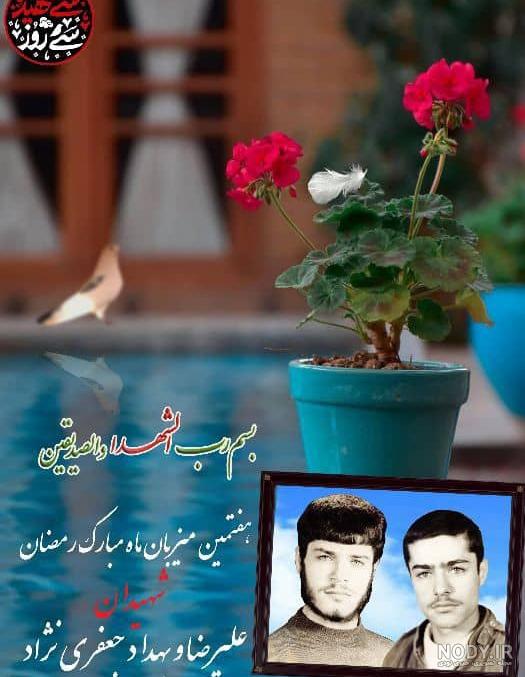 مزار شهدا مزار شهدا