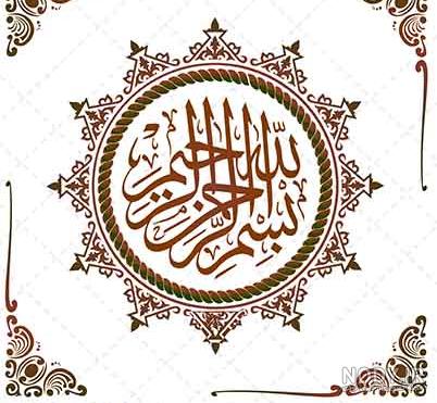 مشخصات، قیمت و خرید تابلو فرش دستباف طرح بسم الله الرحمن الرحیم مشخصات، قیمت و خرید تابلو فرش دستباف طرح بسم الله الرحمن الرحیم