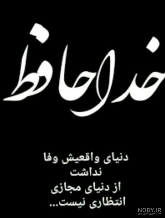مشرق نیوز - عکس/دکتر سلام؛ آزادی خداحافظ مشرق نیوز - عکس/دکتر سلام؛ آزادی خداحافظ