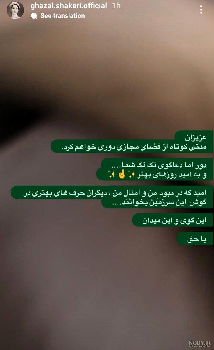 معرکه جدید پرستو صالحی در فضای مجازی!/ عکس معرکه جدید پرستو صالحی در فضای مجازی!/ عکس