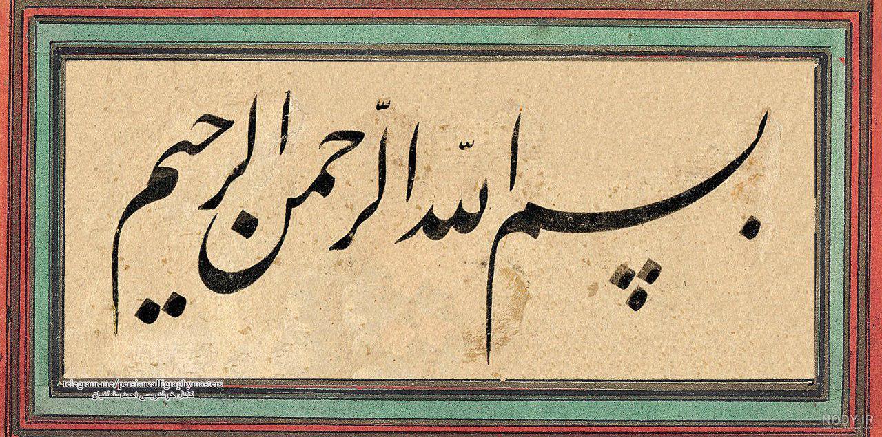 نماد بسم الله پس زمینه تیره با خط عربی طلایی تصویر برداری معنی - بسم الله الرحمن الرحیم 1685560 نماد بسم الله پس زمینه تیره با خط عربی طلایی تصویر برداری معنی - بسم الله الرحمن الرحیم 1685560