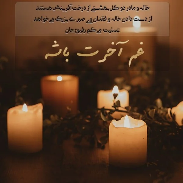 نمونه پیامک و متن عاشقانه برای همسر نمونه پیامک و متن عاشقانه برای همسر