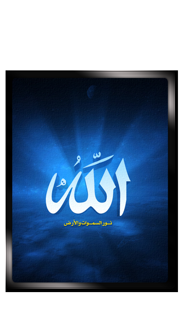 والپیپر زیبای اسلامی الله islamic full hd wallpaper