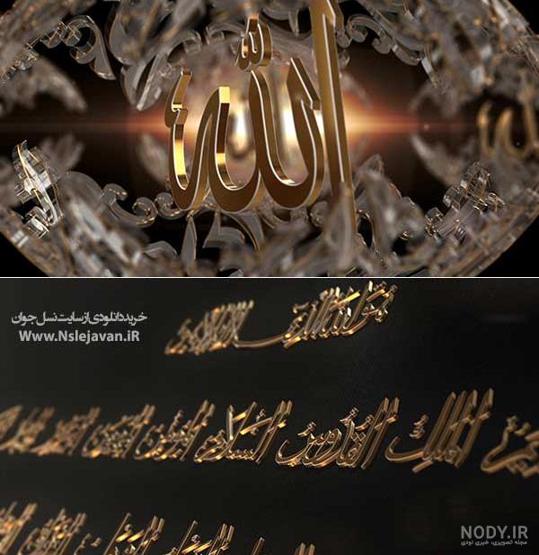 والپیپر مذهبی اسلامی نام خداوند بر روی خاک کویر - هو الله