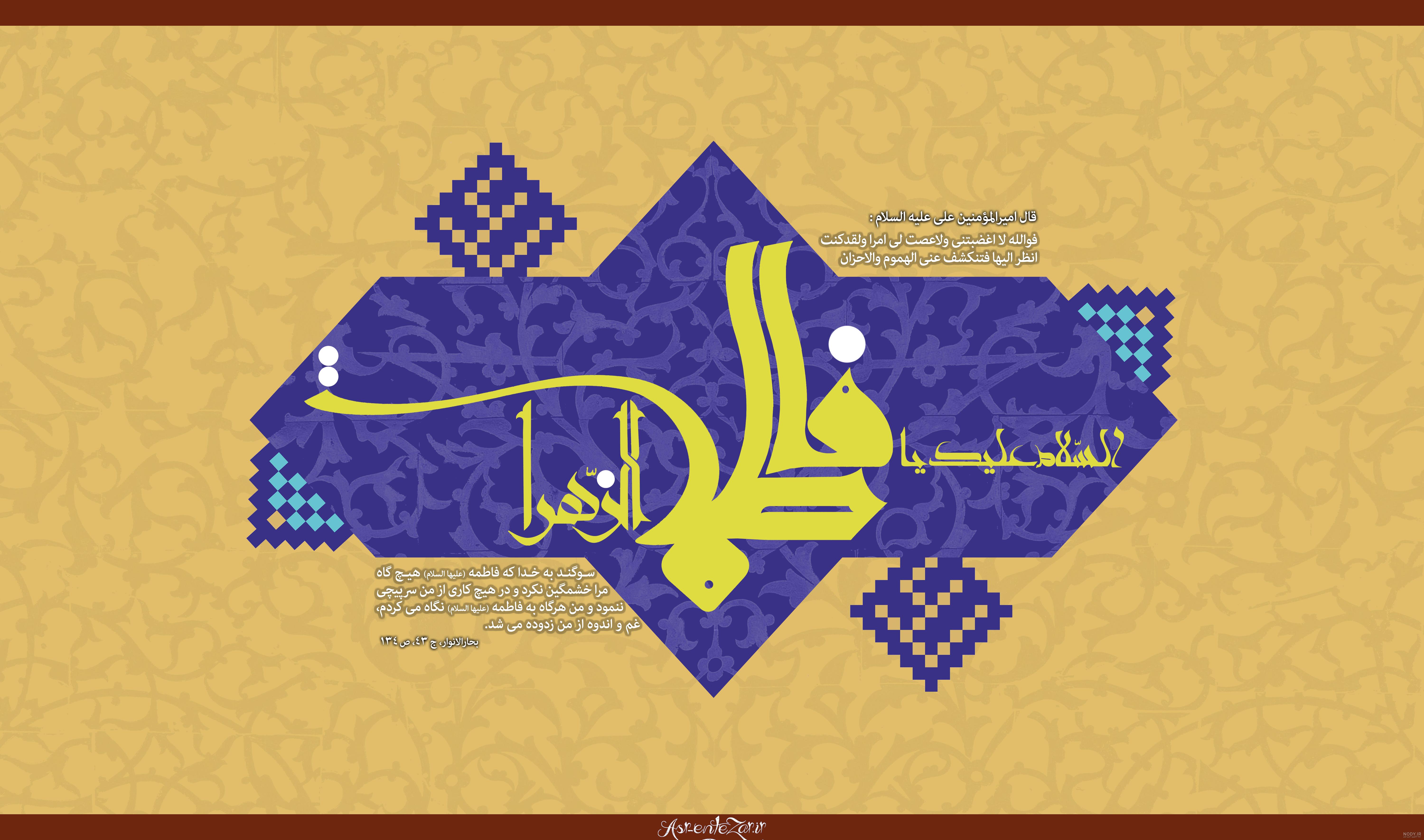 ولادت باسعادت حضرت فاطمه زهرا سلام الله علیها و روز مادر مبارک باد 🌹🙏😄❤🌹🙏💙💛 | طرفداری ولادت باسعادت حضرت فاطمه زهرا سلام الله علیها و روز مادر مبارک باد 🌹🙏😄❤🌹🙏💙💛 | طرفداری