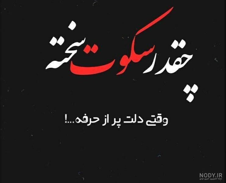 پروفایل زیبا تلگرام و اینستاگرام در سال 2020 :: تعبیر خواب پروفایل زیبا تلگرام و اینستاگرام در سال 2020 :: تعبیر خواب