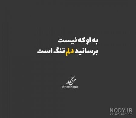 پروفایل غمگین دخترونه، پسرونه | عکس نوشته غمگین [با و بدون متن]