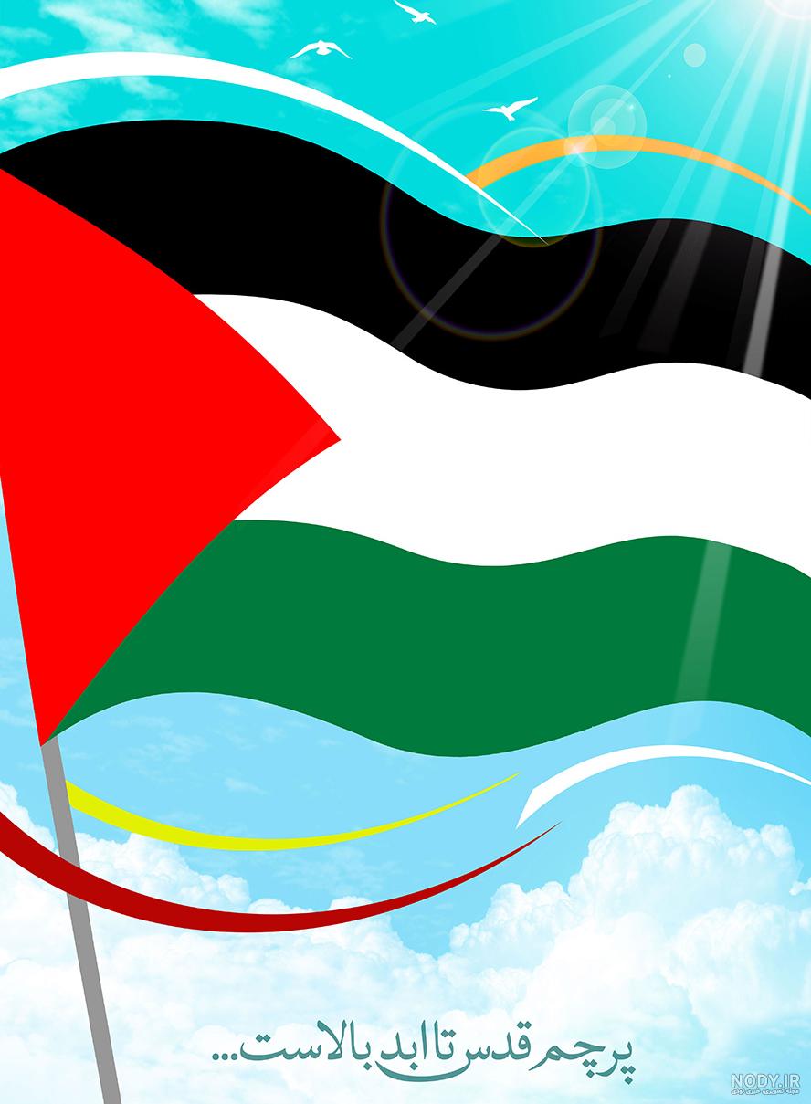 پرچم عکس پرچم فلسطین