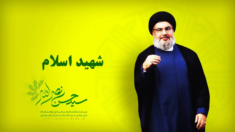 پوستر خام شهید سید حسن نصرالله کد فایل 6357901 | طرح دات آی آر پوستر خام شهید سید حسن نصرالله کد فایل 6357901 | طرح دات آی آر