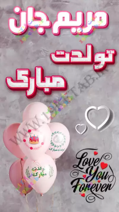 پیام تبریک تولد جاری با انواع متن های جالب و محبت آمیز پیام تبریک تولد جاری با انواع متن های جالب و محبت آمیز