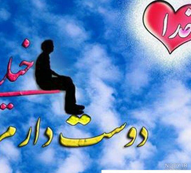 چالش زیبای اسم خدا