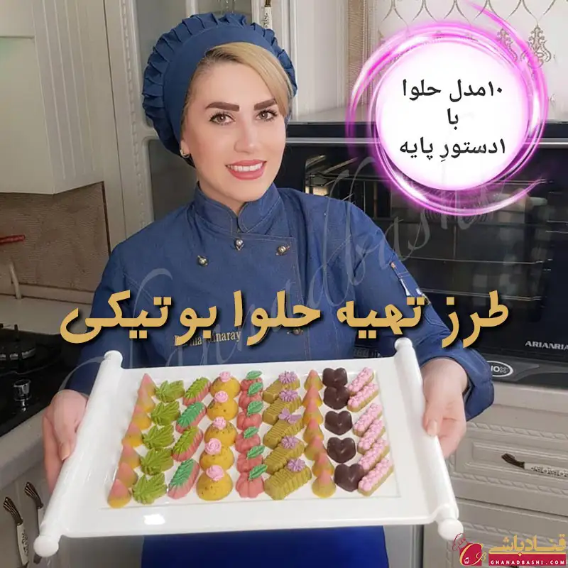 چگونه حلوا کیک خوشمزه بپزیم؟