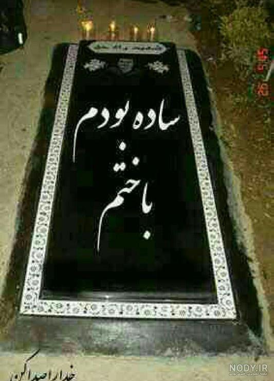 کلیپ خداحافظی