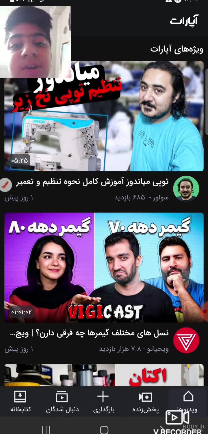 گذاشتن عکس پروفایل آپارات گذاشتن عکس پروفایل آپارات