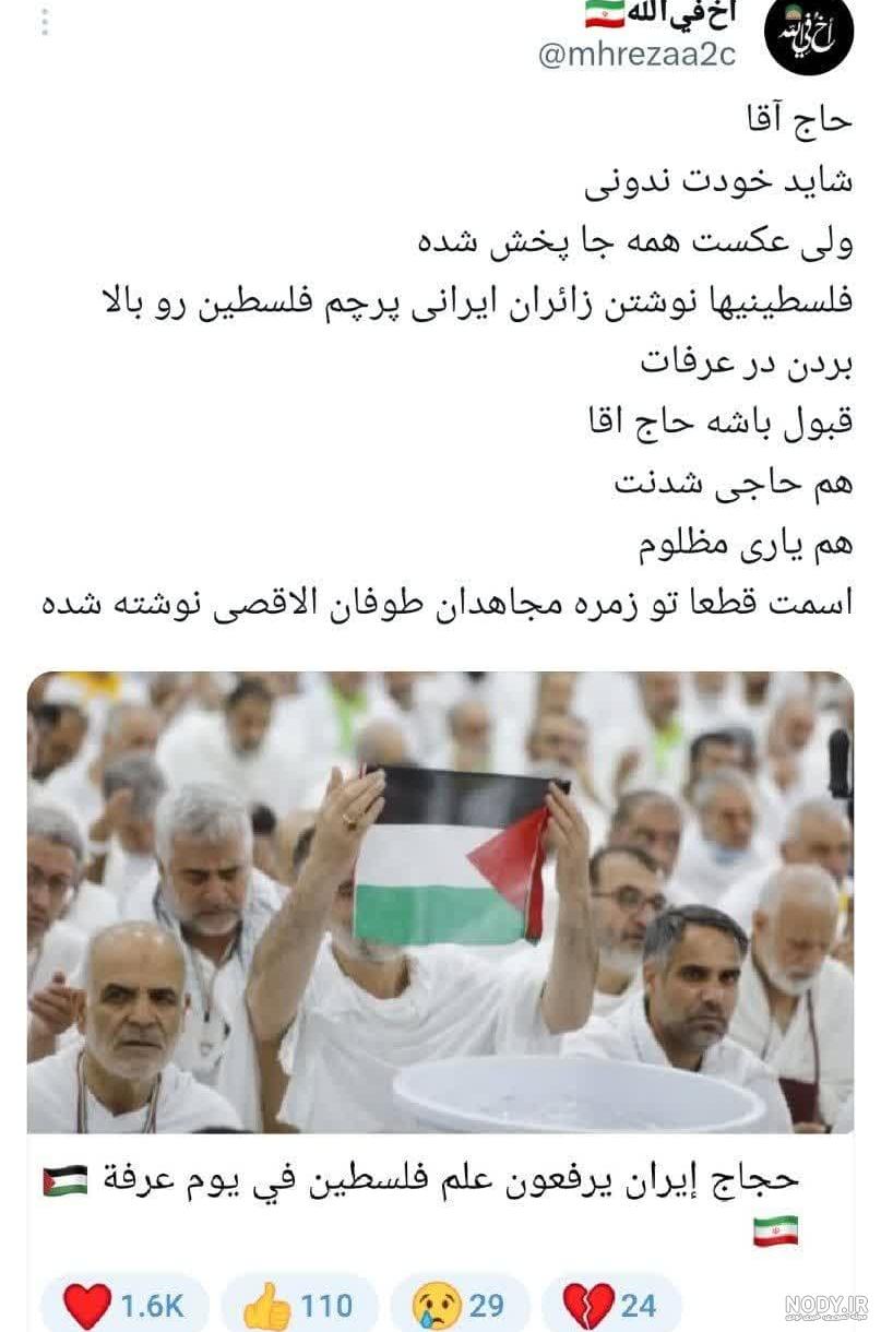 گرافیتی به سبک گرانج با قلم مو و پاشیدن رنگ کشور خاورمیانه پرچم بردار کشور فلسطین 1200949 گرافیتی به سبک گرانج با قلم مو و پاشیدن رنگ کشور خاورمیانه پرچم بردار کشور فلسطین 1200949