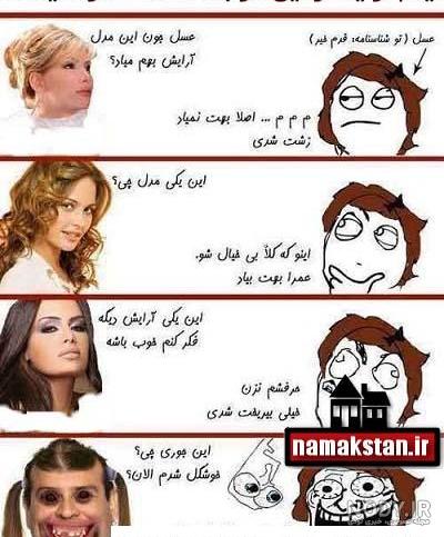 عکس دخترانه خنده دار جدید