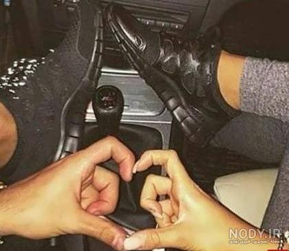  عکس عاشقانه تو ماشین